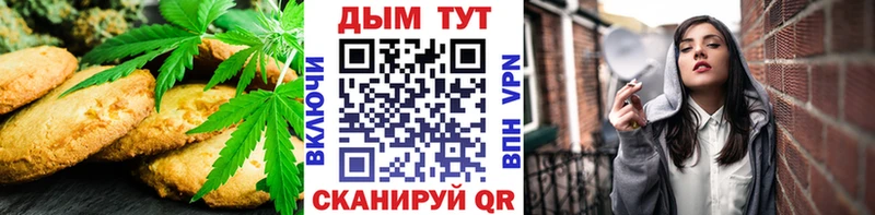 Печенье с ТГК марихуана  гидра tor  маркетплейс клад  Дыгулыбгей 