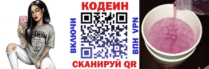 Кодеин Purple Drank  Дыгулыбгей 